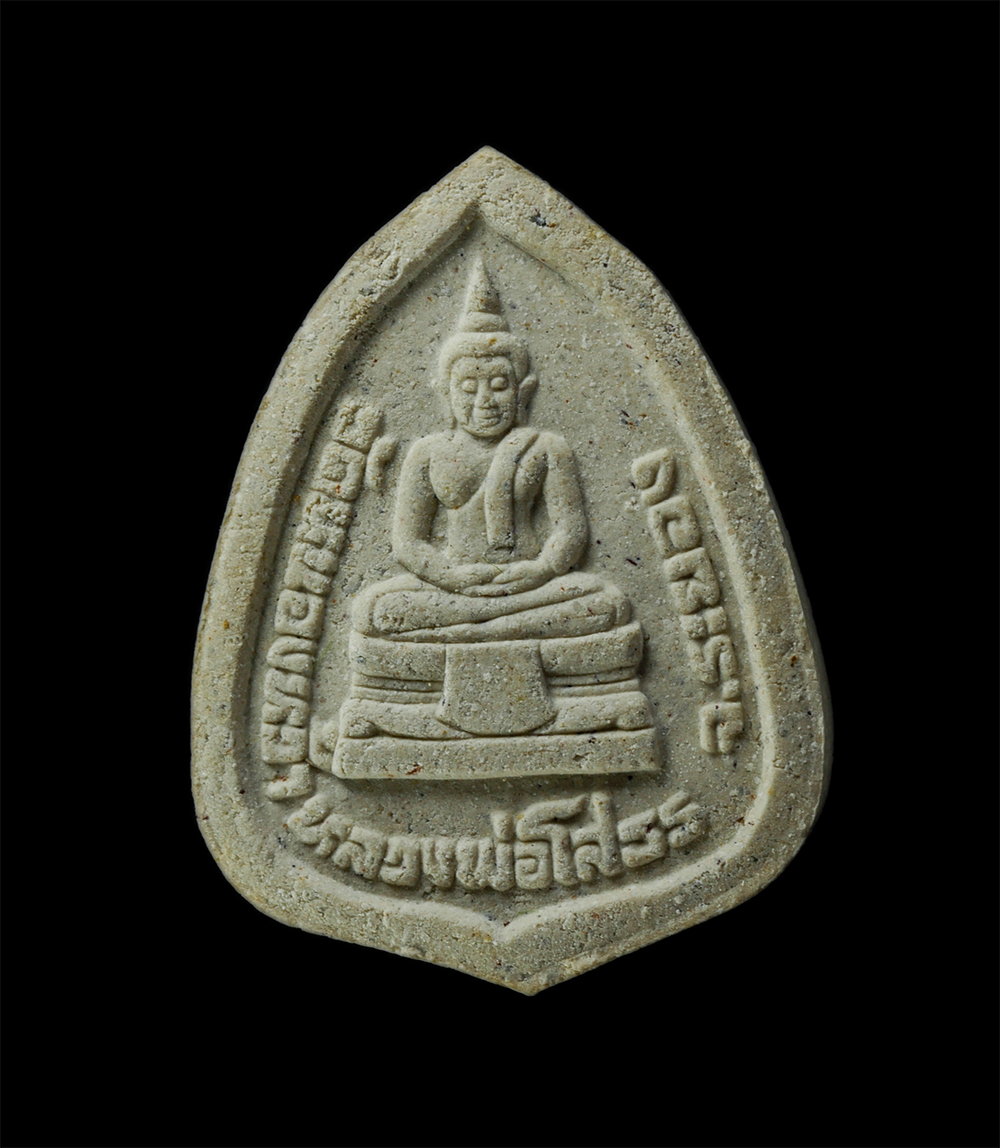 28Apr25 (49)bp.jpg - พระสังกัจจายน์ หลวงพ่อโสธร​ วัดหนองหว้า ต.มะขามคู่ อ.นิคมพัฒนา จ.ระยอง ปี2547 ที่ระลึกงานผูกพัทธสีมา เนื้อผงพุทธคุณ ผงว่าน พระเกจิอาจารย์ ร่วมปลุกเสก | https://kamulet.in.th